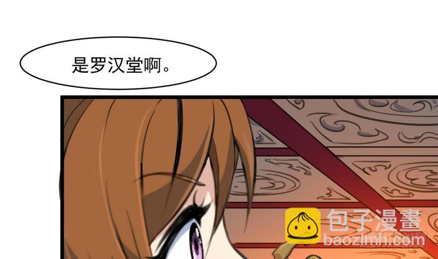 《锦绣未央》第150话一个皇子还不够 第32页
