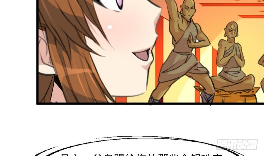 《锦绣未央》第150话一个皇子还不够 第33页