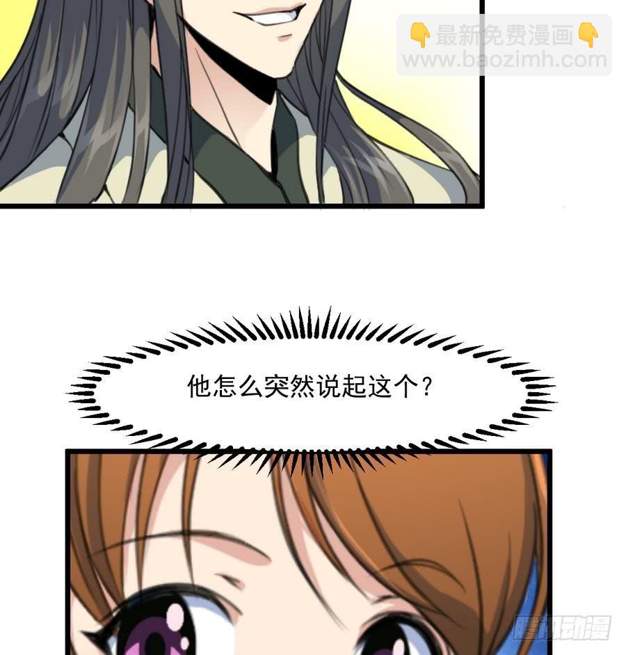 《锦绣未央》第150话一个皇子还不够 第35页
