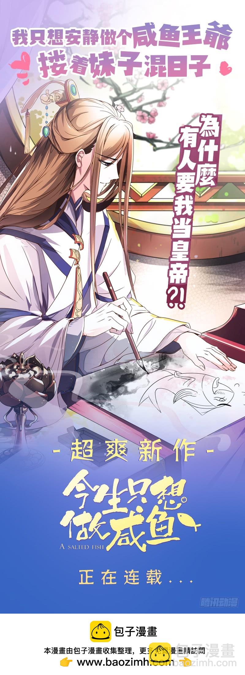 《锦绣未央》第150话一个皇子还不够 第39页