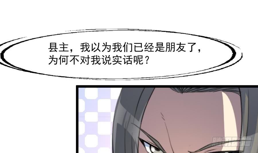 《锦绣未央》第150话一个皇子还不够 第4页