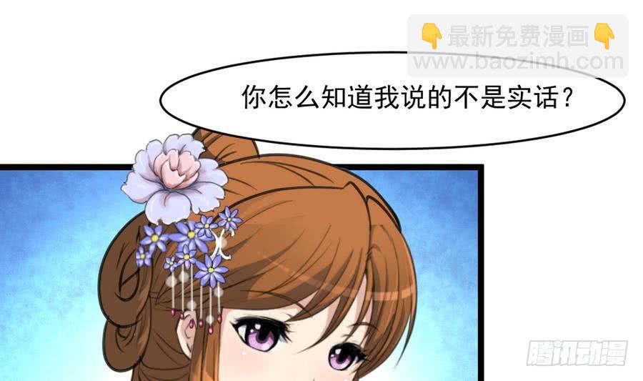 《锦绣未央》第150话一个皇子还不够 第6页