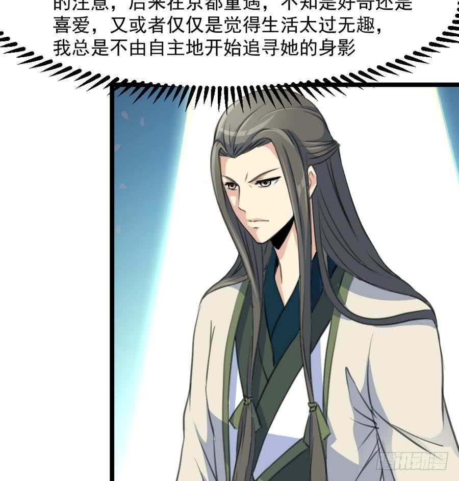 《锦绣未央》第150话一个皇子还不够 第8页