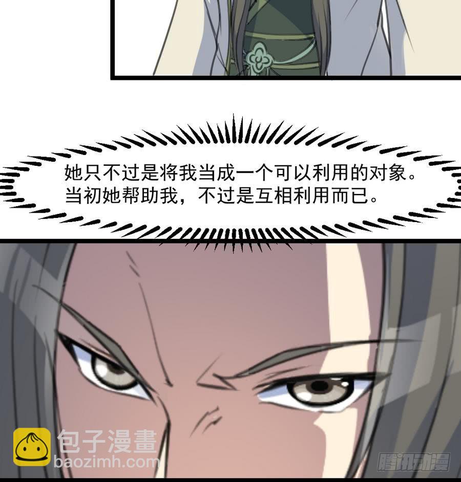 《锦绣未央》第150话一个皇子还不够 第9页