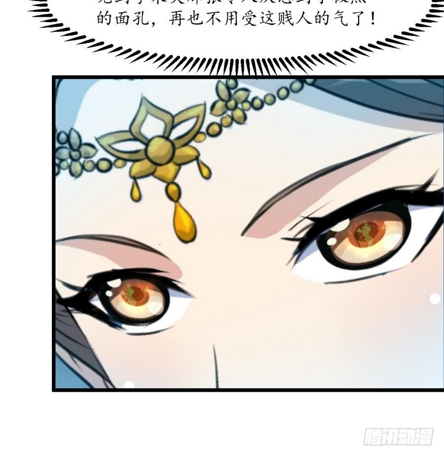 《锦绣未央》第155话 火里逃生 第10页