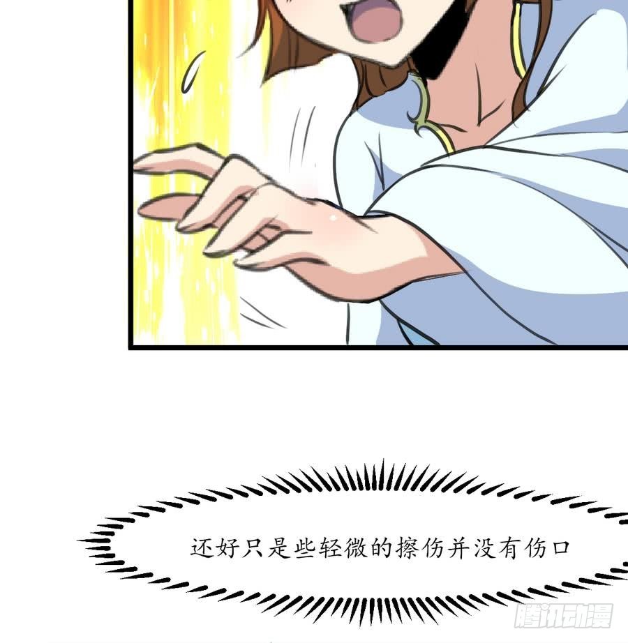 《锦绣未央》第155话 火里逃生 第18页