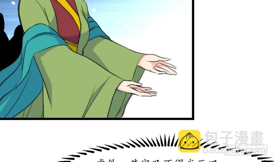 《锦绣未央》第155话 火里逃生 第21页