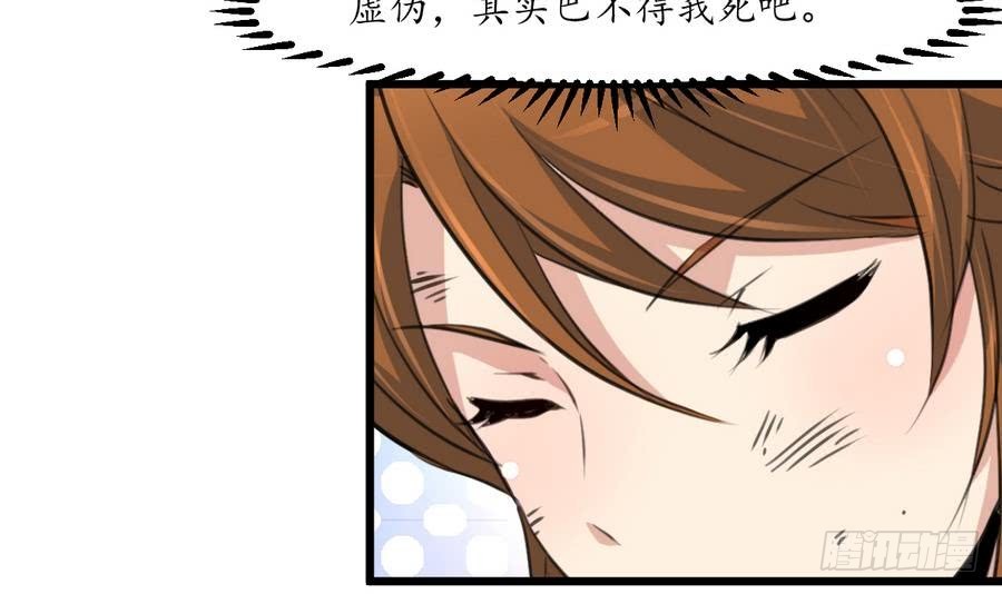 《锦绣未央》第155话 火里逃生 第22页