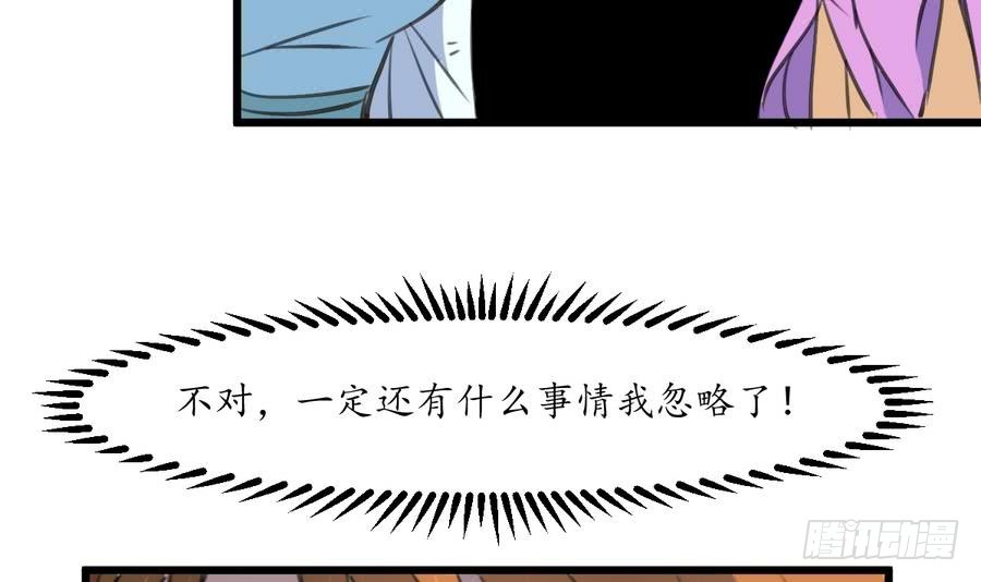 《锦绣未央》第155话 火里逃生 第34页