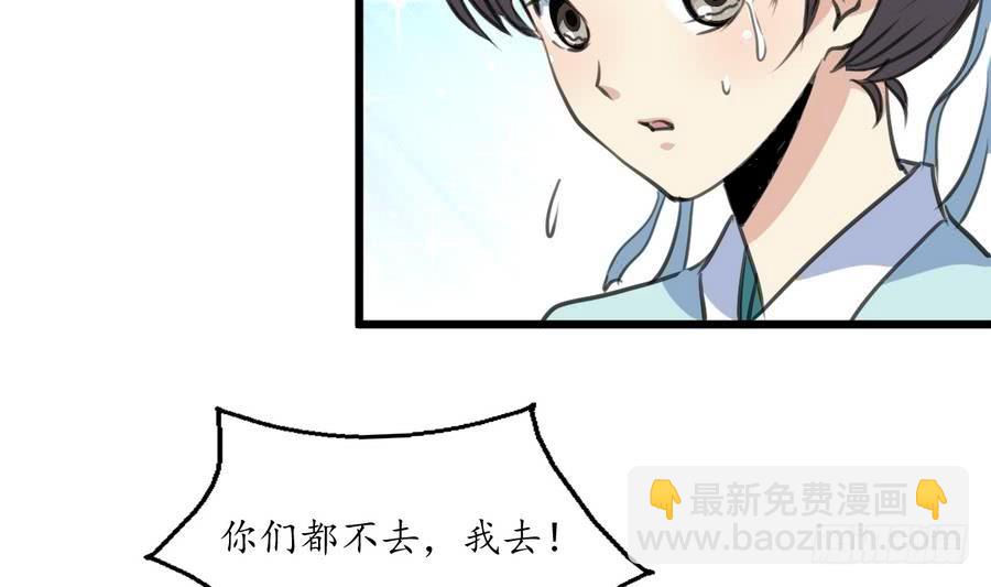 《锦绣未央》第155话 火里逃生 第3页