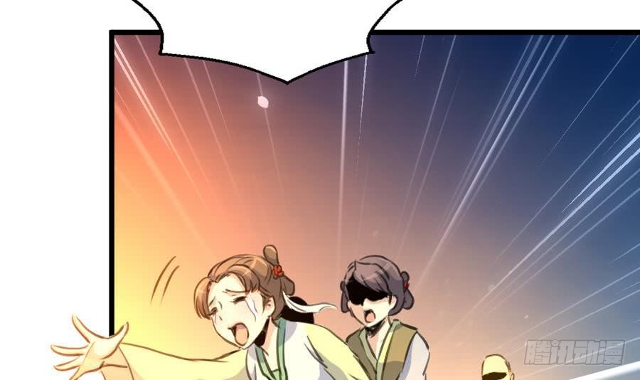 《锦绣未央》第155话 火里逃生 第4页