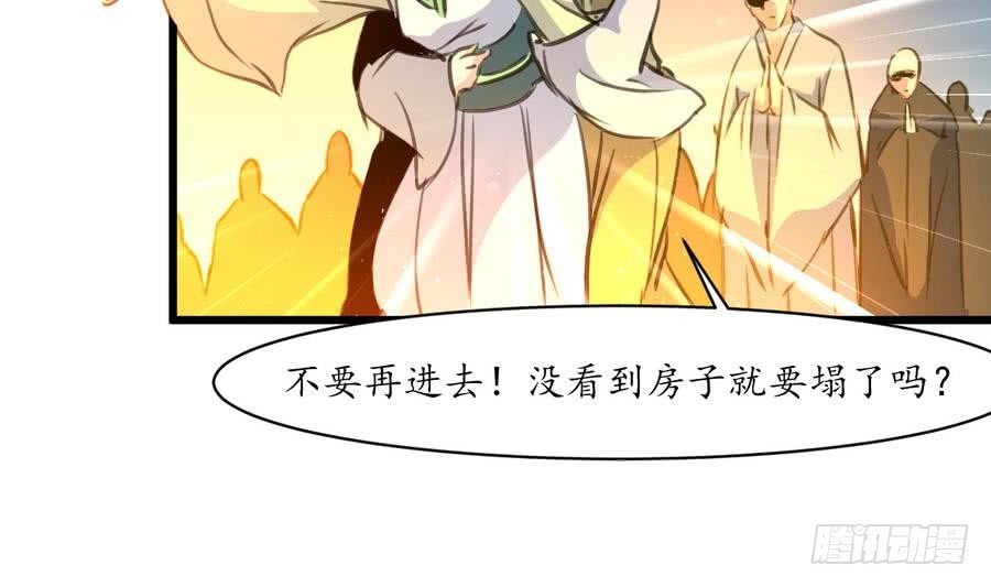 《锦绣未央》第155话 火里逃生 第5页