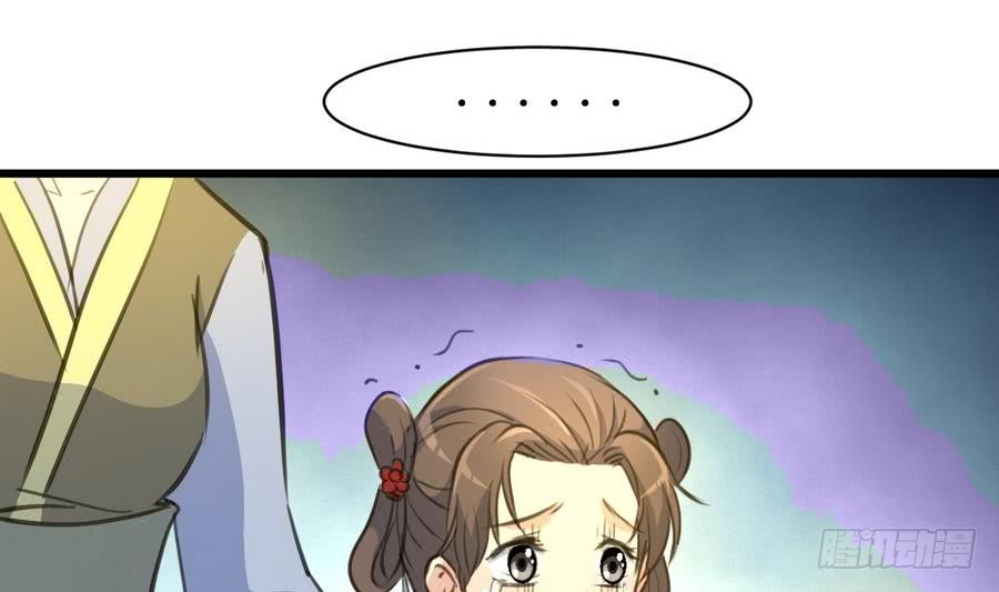 《锦绣未央》第155话 火里逃生 第6页
