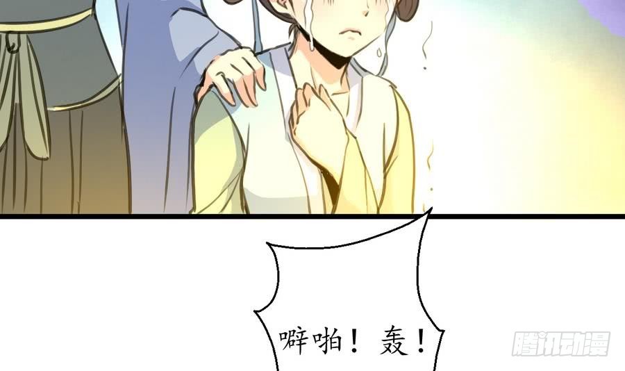 《锦绣未央》第155话 火里逃生 第7页