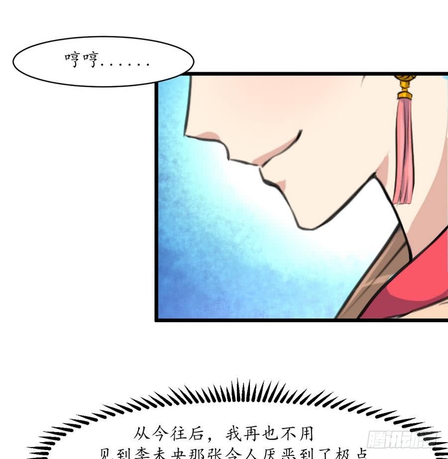 《锦绣未央》第155话 火里逃生 第9页