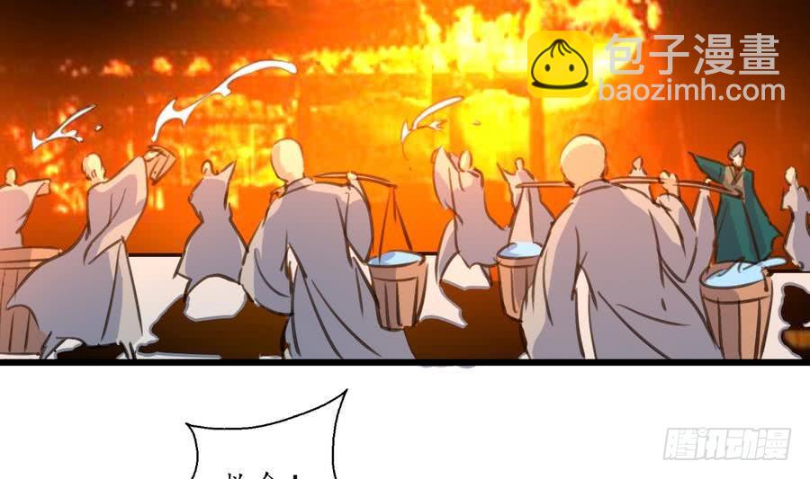 《锦绣未央》第154话 半夜失火 第12页