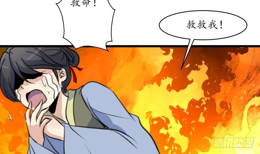 《锦绣未央》第154话 半夜失火 第13页