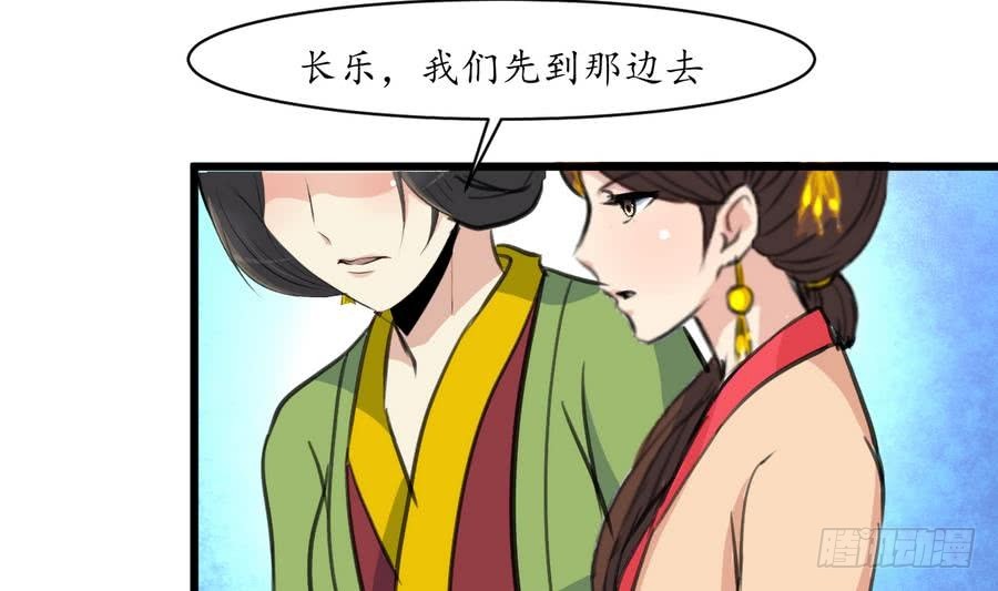 《锦绣未央》第154话 半夜失火 第15页
