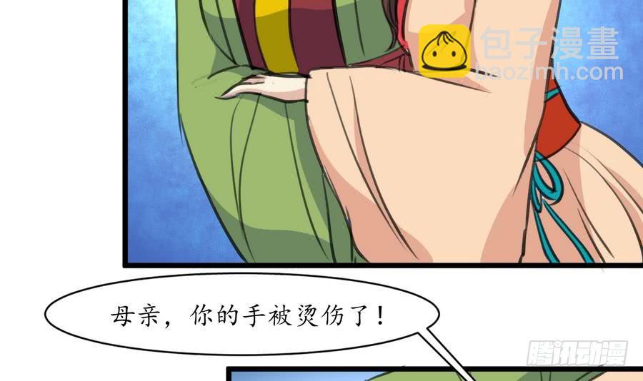 《锦绣未央》第154话 半夜失火 第16页