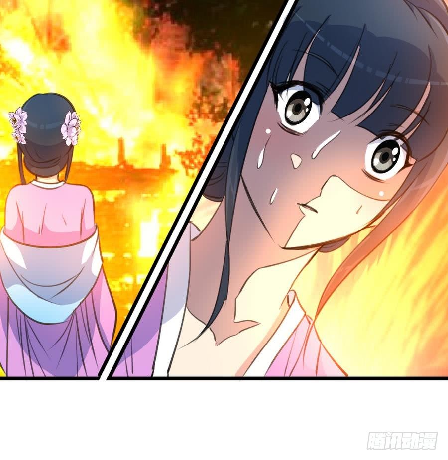 《锦绣未央》第154话 半夜失火 第19页