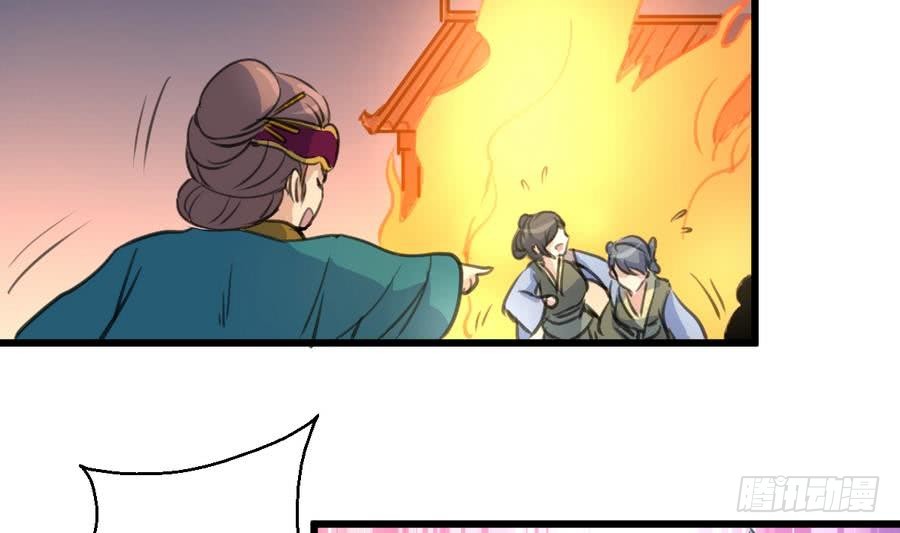 《锦绣未央》第154话 半夜失火 第21页