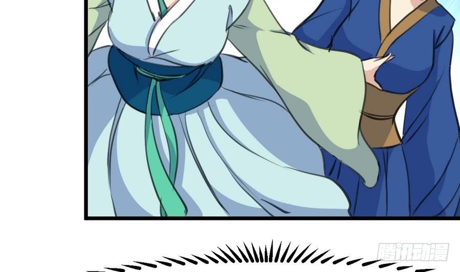 《锦绣未央》第154话 半夜失火 第30页