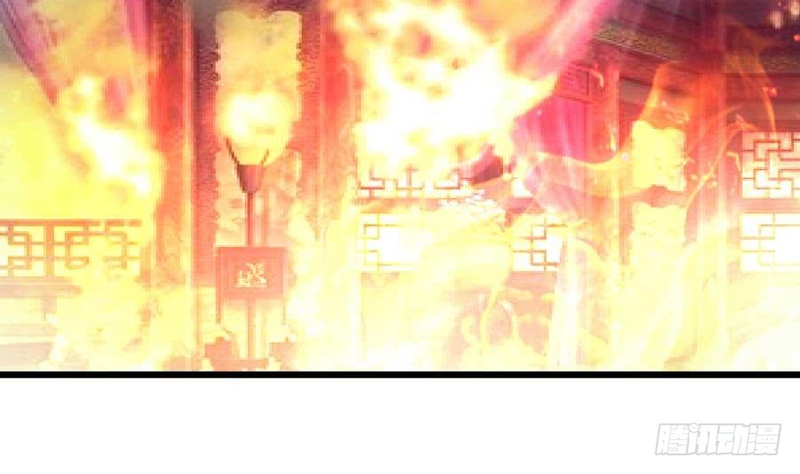 《锦绣未央》第154话 半夜失火 第3页