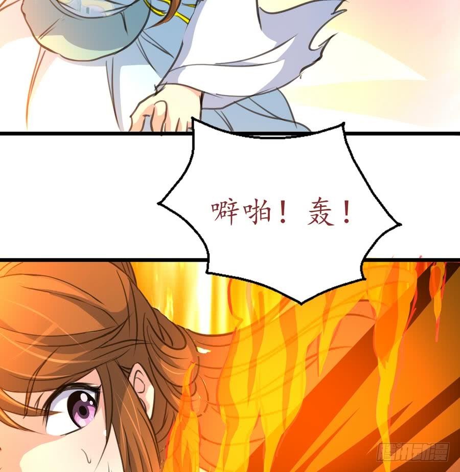 《锦绣未央》第154话 半夜失火 第8页
