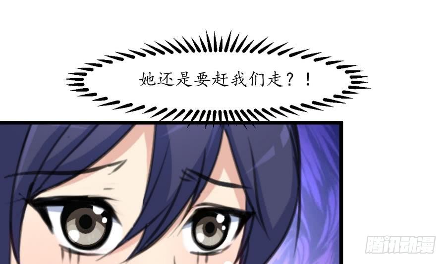 《锦绣未央》第153话 有用的消息一条就够 第11页