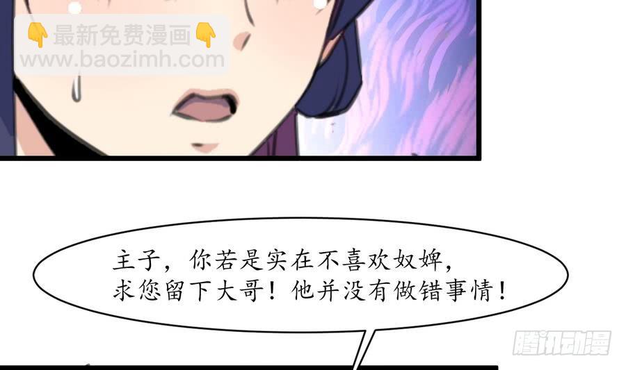《锦绣未央》第153话 有用的消息一条就够 第12页