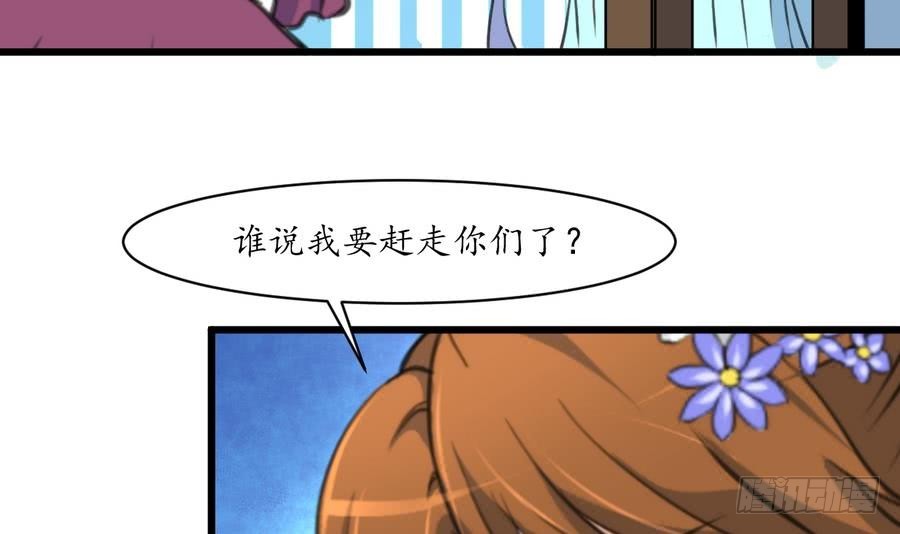 《锦绣未央》第153话 有用的消息一条就够 第16页
