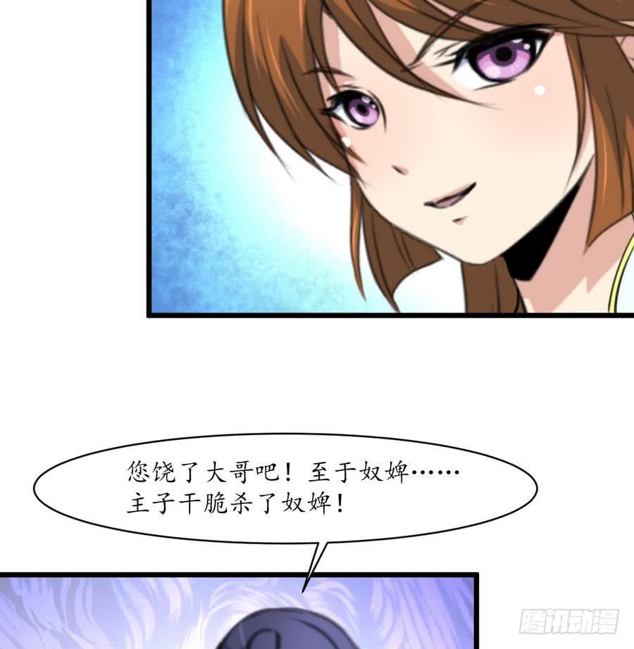 《锦绣未央》第153话 有用的消息一条就够 第17页