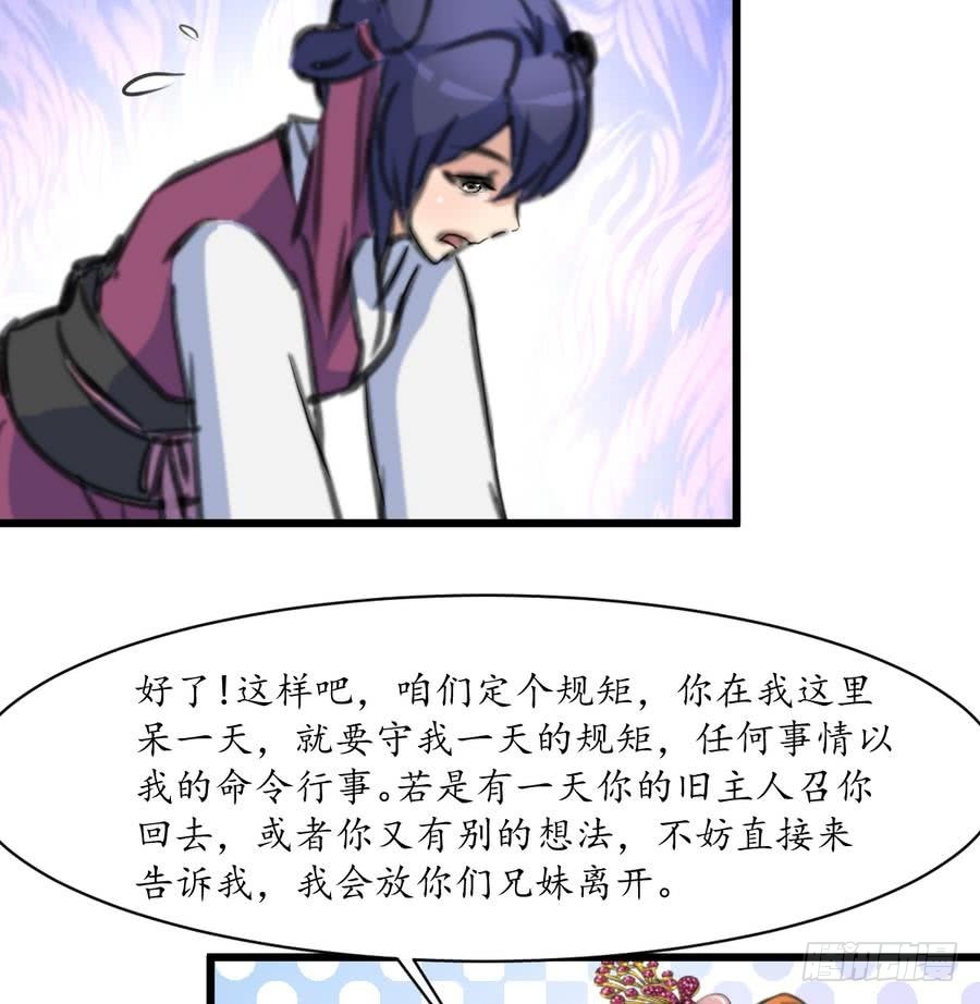 《锦绣未央》第153话 有用的消息一条就够 第18页