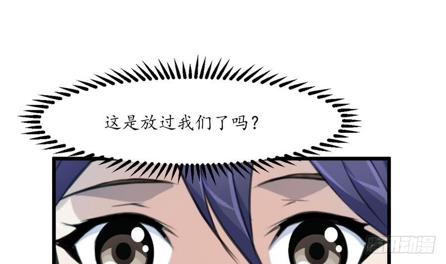 《锦绣未央》第153话 有用的消息一条就够 第20页