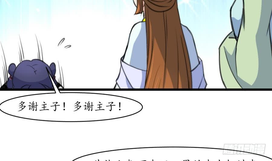 《锦绣未央》第153话 有用的消息一条就够 第23页
