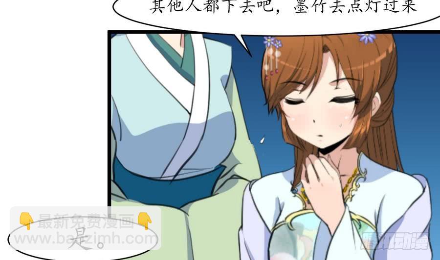 《锦绣未央》第153话 有用的消息一条就够 第24页