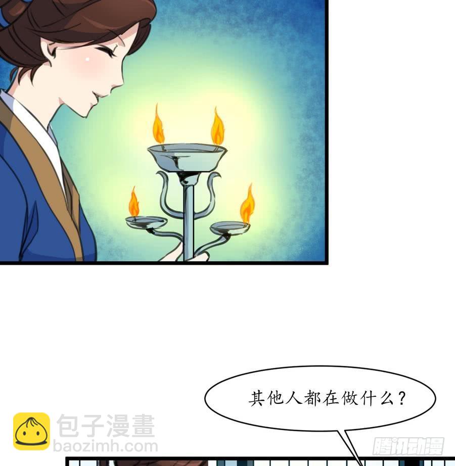 《锦绣未央》第153话 有用的消息一条就够 第26页