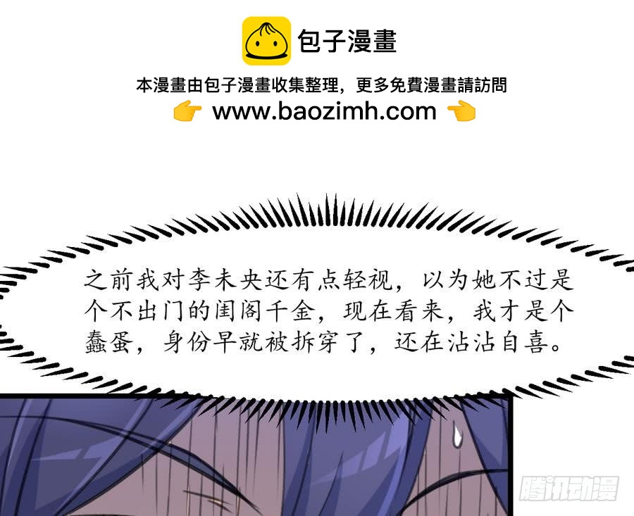 《锦绣未央》第153话 有用的消息一条就够 第2页