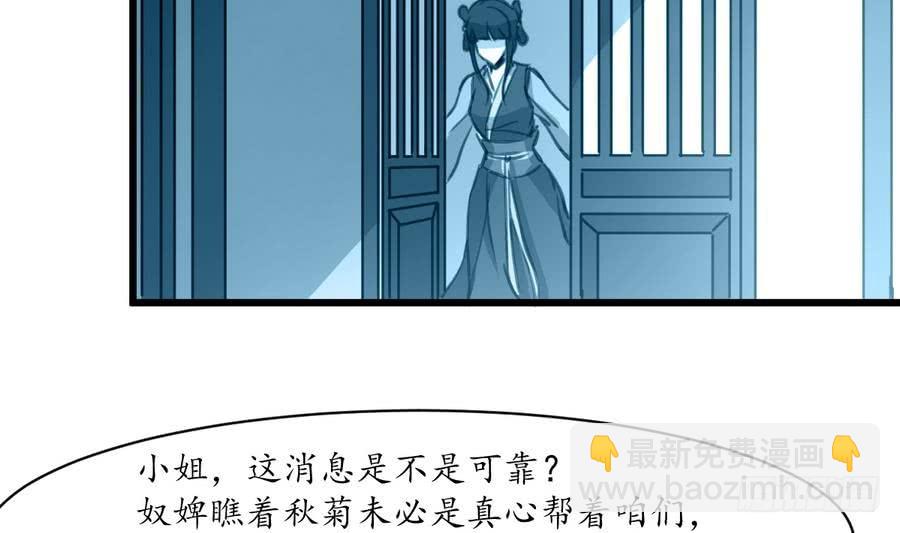 《锦绣未央》第153话 有用的消息一条就够 第32页
