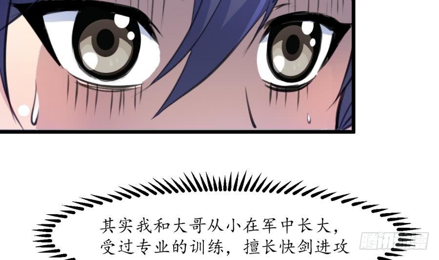 《锦绣未央》第153话 有用的消息一条就够 第3页