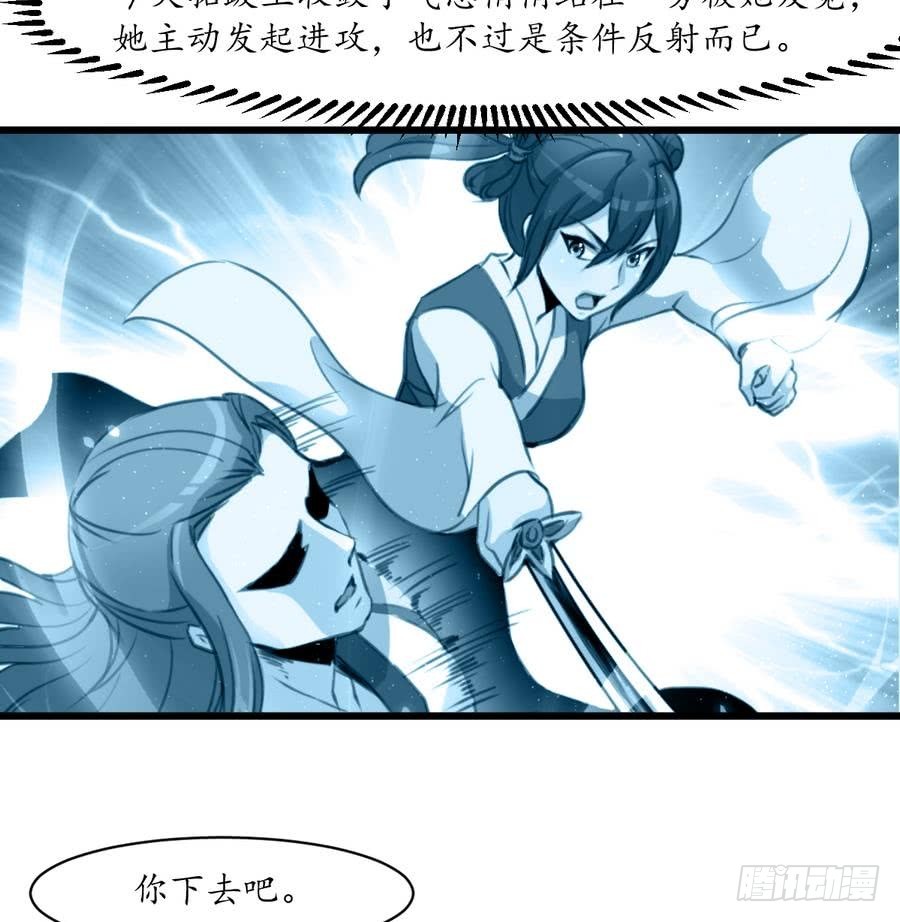 《锦绣未央》第153话 有用的消息一条就够 第9页