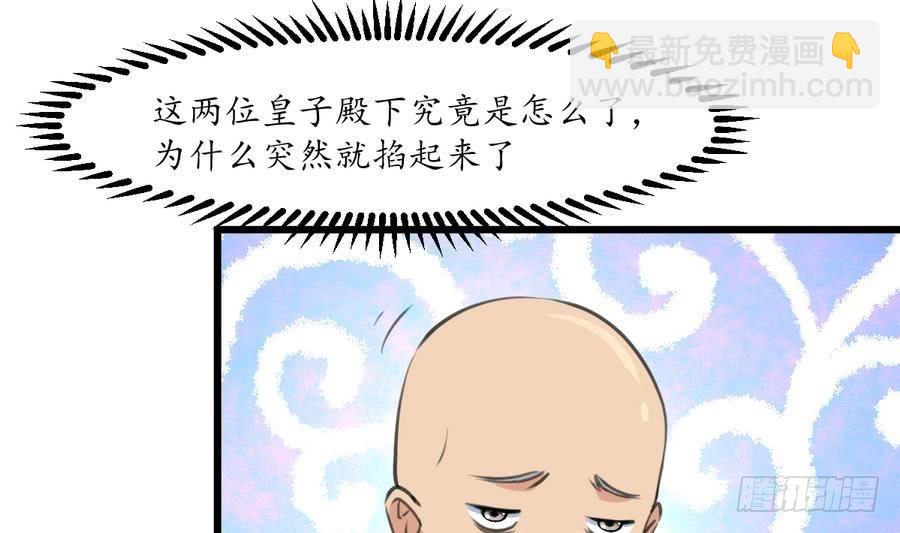 《锦绣未央》第152话 主子别赶我 第11页