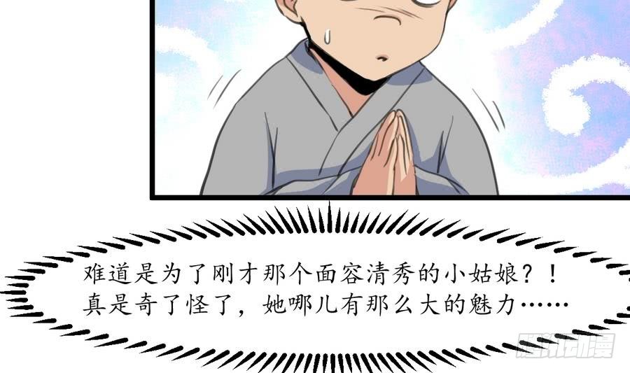 《锦绣未央》第152话 主子别赶我 第12页