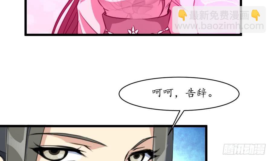 《锦绣未央》第152话 主子别赶我 第14页