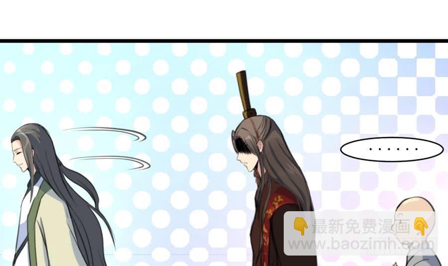 《锦绣未央》第152话 主子别赶我 第16页