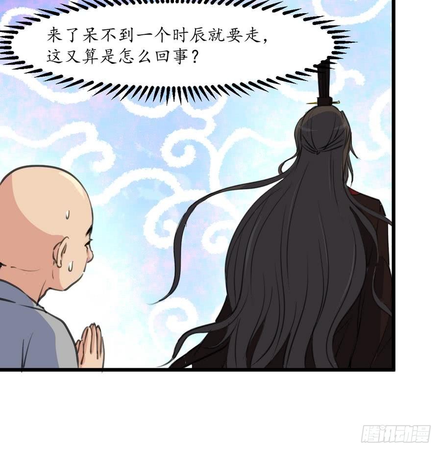 《锦绣未央》第152话 主子别赶我 第19页