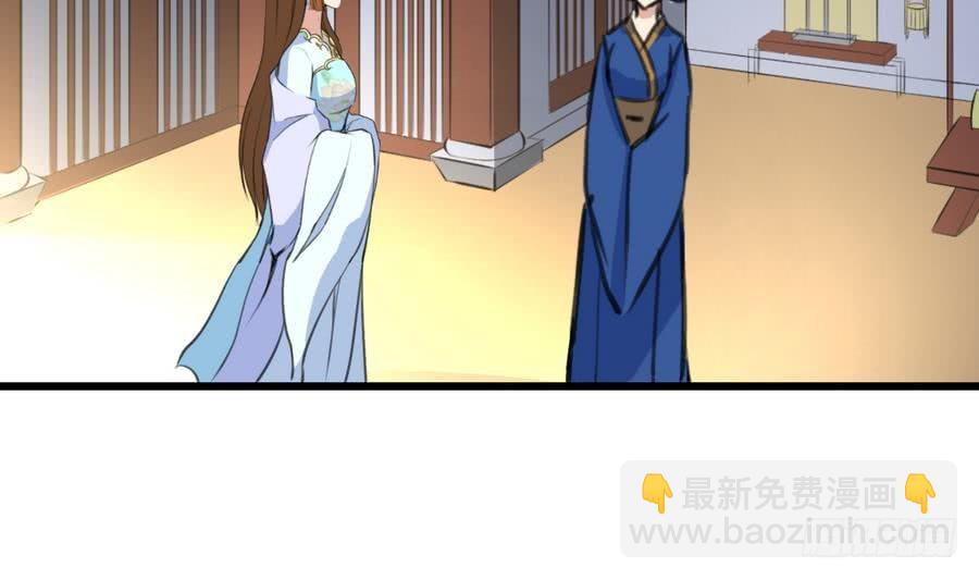 《锦绣未央》第152话 主子别赶我 第21页