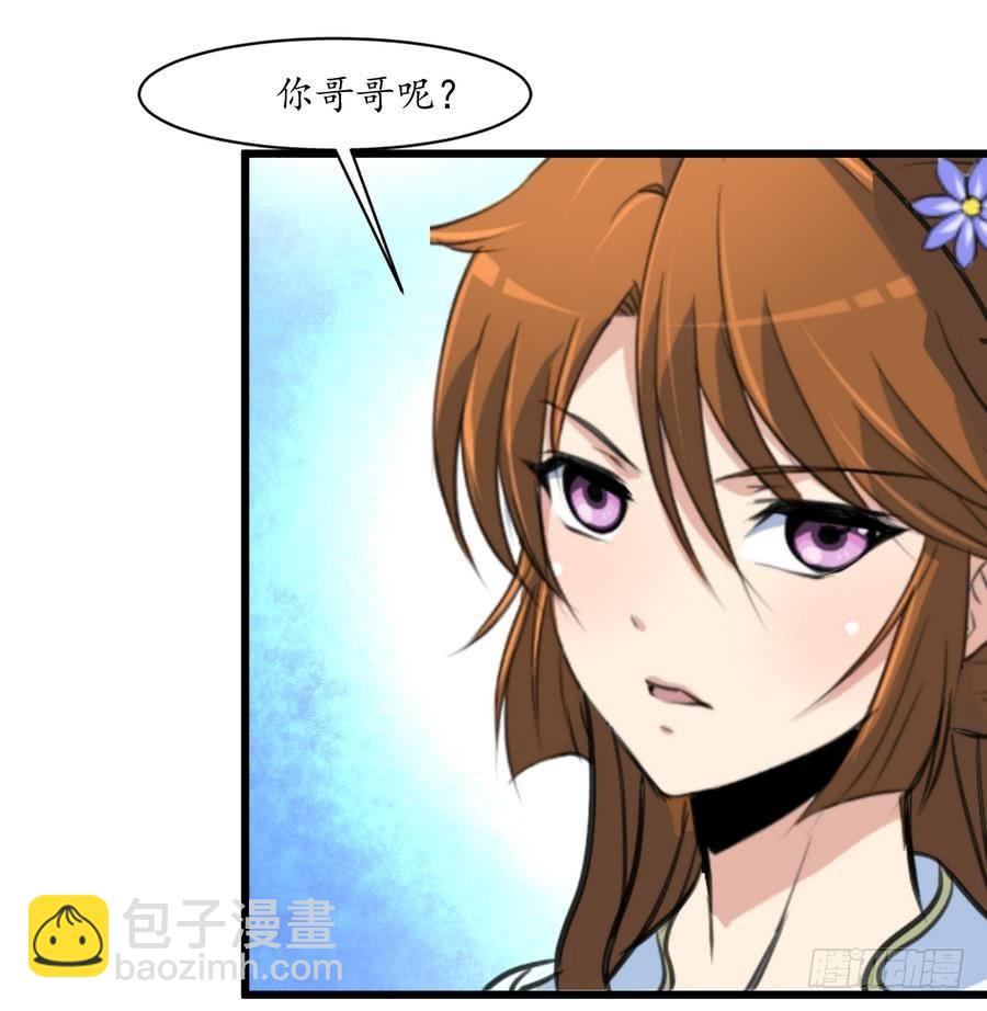 《锦绣未央》第152话 主子别赶我 第26页