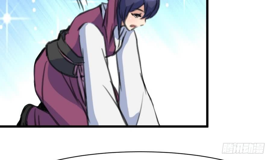 《锦绣未央》第152话 主子别赶我 第30页