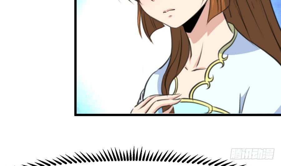 《锦绣未央》第152话 主子别赶我 第32页